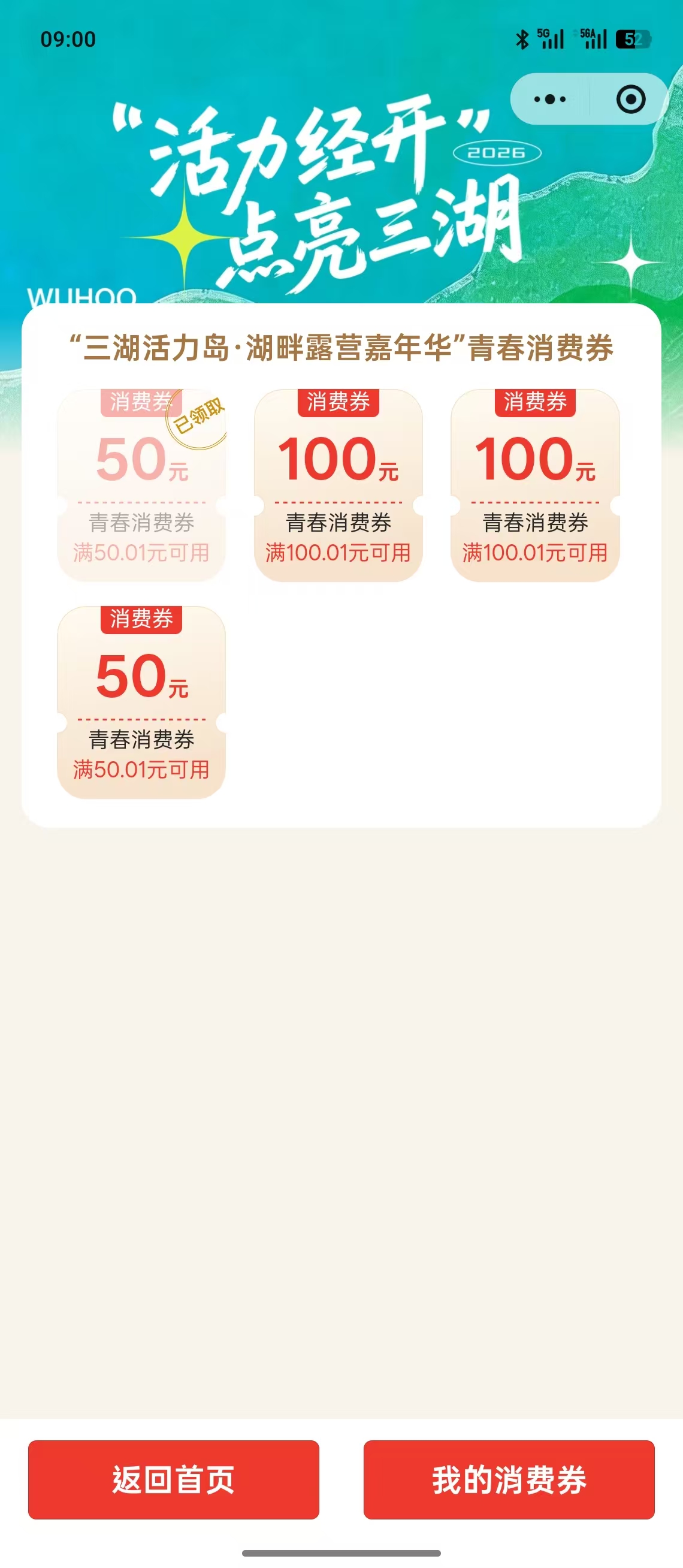 芜湖经开区